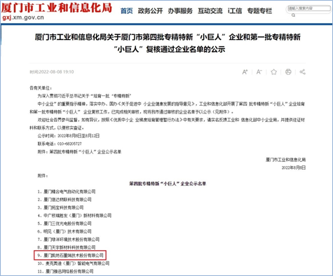 新跨越！凱納入選第四批國家級專精特新“小巨人”  